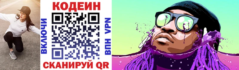Codein Purple Drank  наркота  Ефремов 