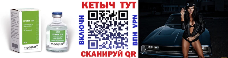Кетамин ketamine  Ефремов 