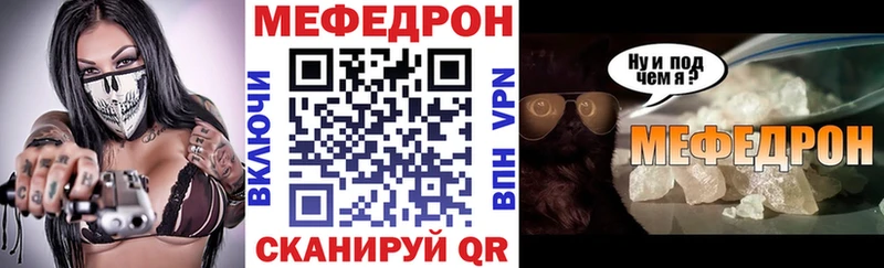 Меф mephedrone  Ефремов 